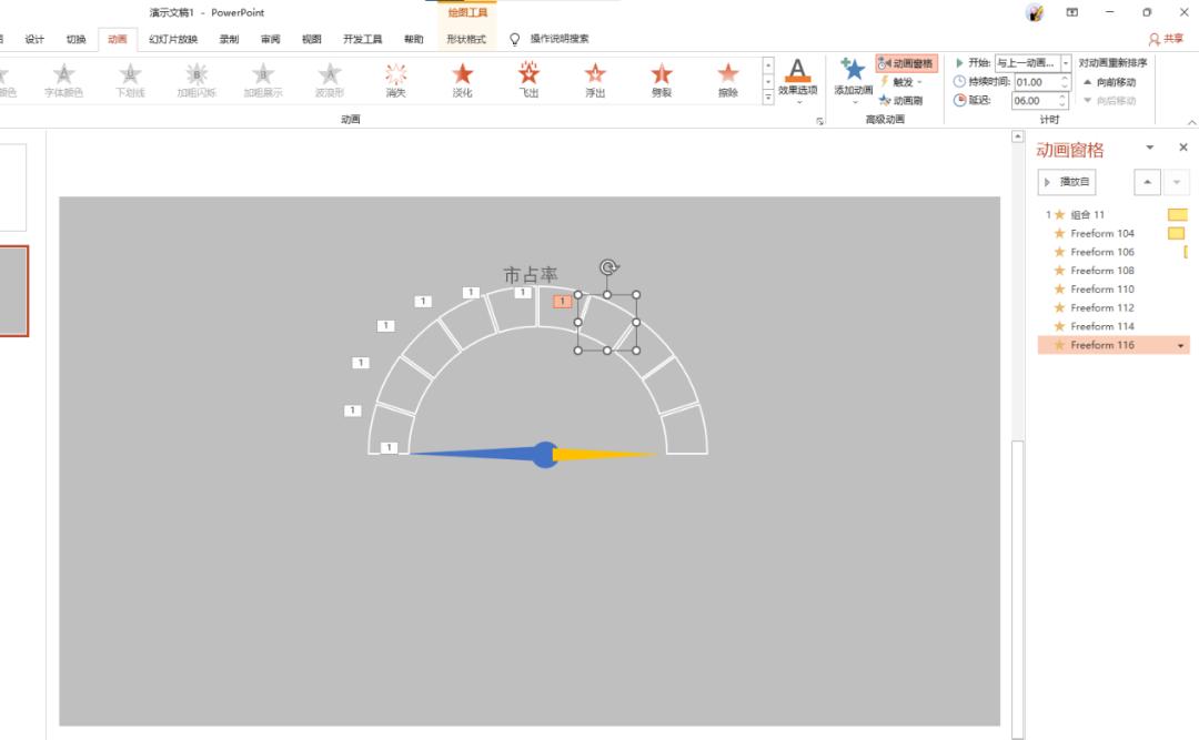 在ppt中制作数据分析图,ppt图表美化技巧百分比
