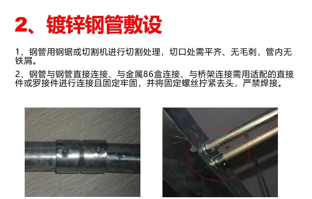 弱电安装验收,弱电系统施工及验收规范