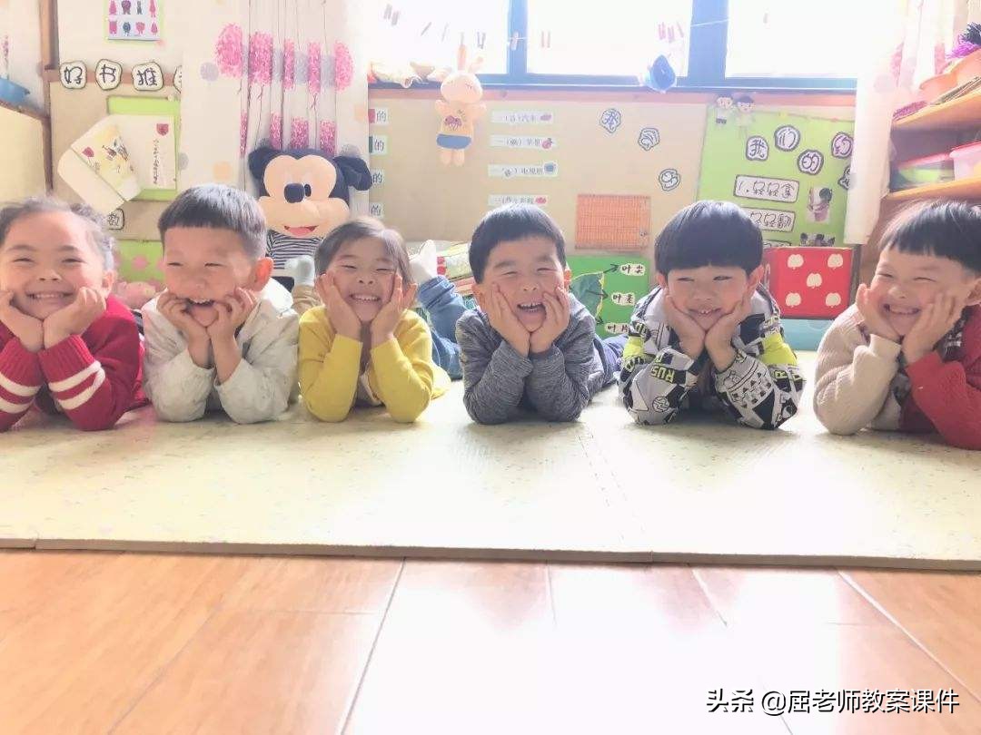 屈老师社会教案,社会领域微笑教案