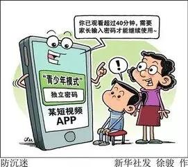 良法善治助力未成年人健康上网,如何关掉未成年健康上网提示