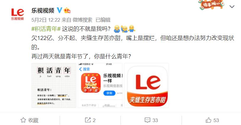 乐视真的很火吗,乐视电视发展趋势