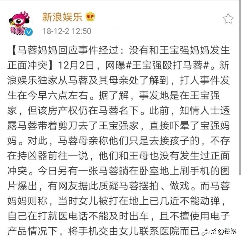 马蓉到底有没有背叛王宝强,马蓉为啥会背叛王宝强