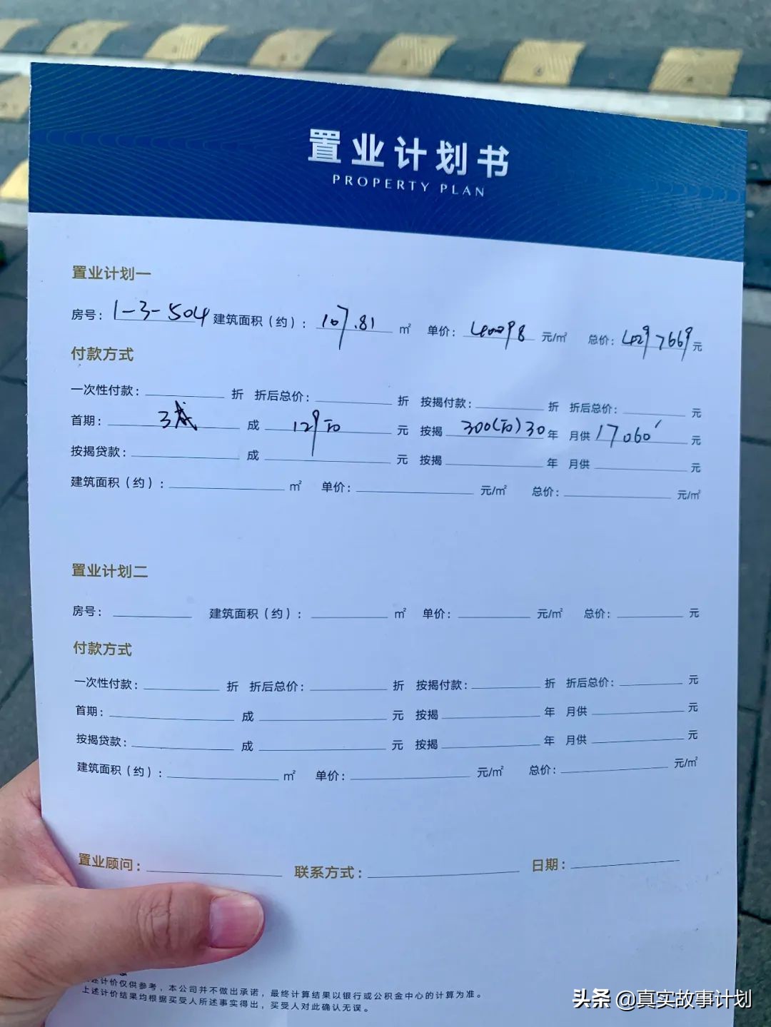 当我们的工作被虚构：几十平米的办公室，只有1个真员工