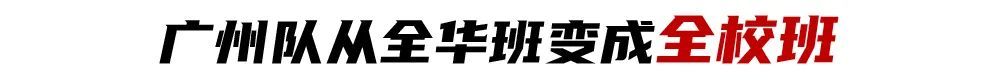 恒大足球学院校长,2012年恒大足校校长是谁
