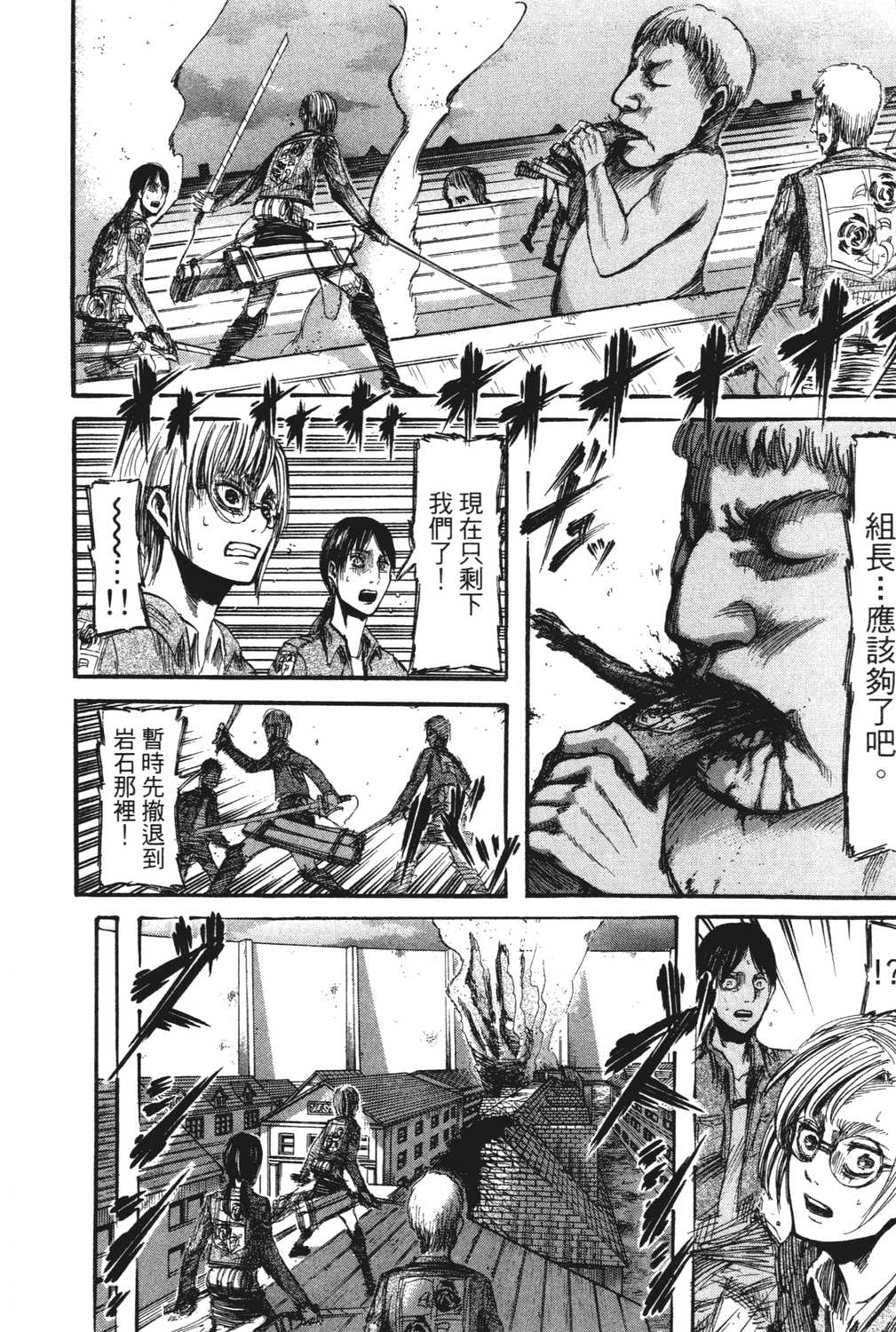 进击的巨人漫画第一章,进击的巨人漫画第一卷