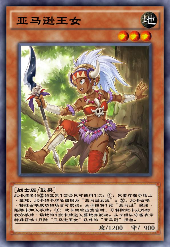 决斗链接国服亚马逊卡组构建,游戏王决斗链接亚马逊卡组获得