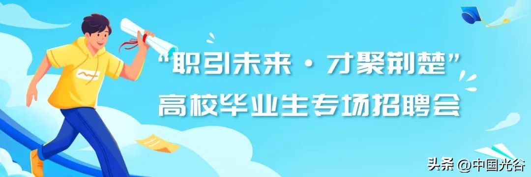 鍏夎胺绌鸿建鎷涜仒,姝︽眽鍏夎胺绌鸿建鎷涜仒