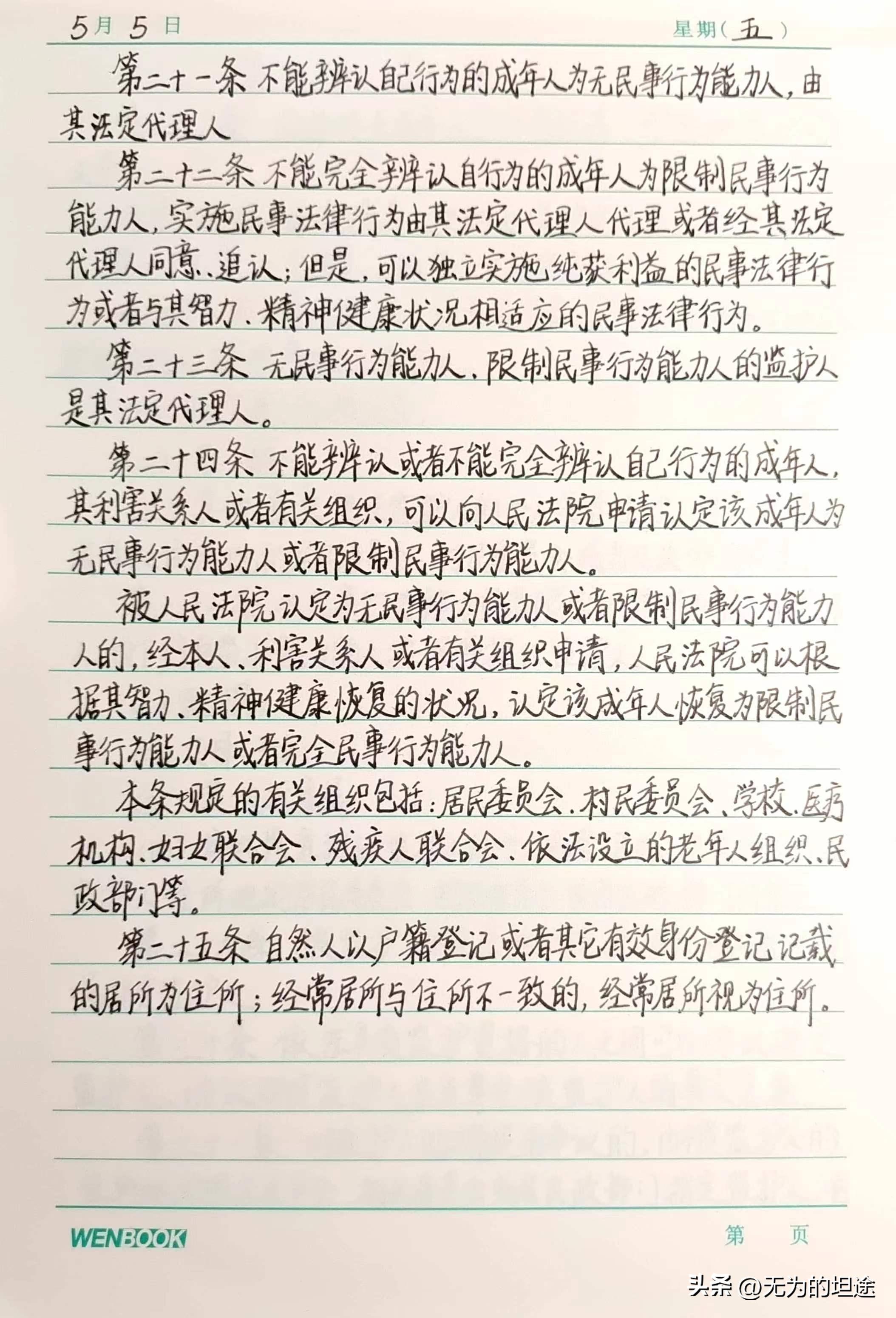 中华人民共和国民法典第二编全文,中华人民共和国民法典第27条