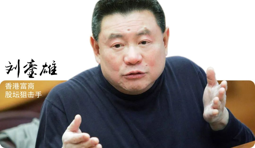 股坛狙击手刘銮雄精彩人生,刘銮雄股坛追击手的传说