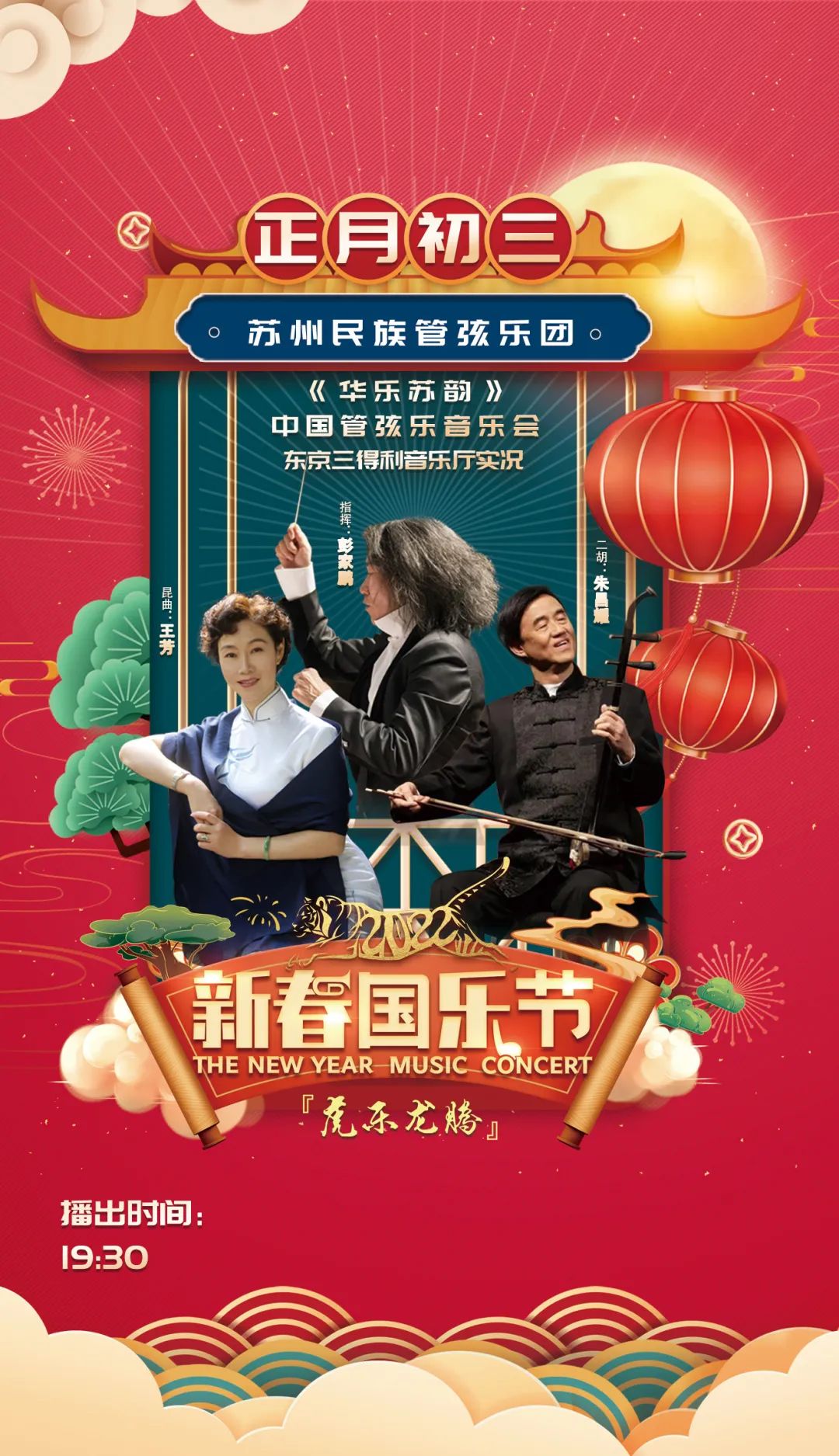 苏州民族管弦乐团官网及公众号,苏州民族管弦乐团激情奏响创新曲