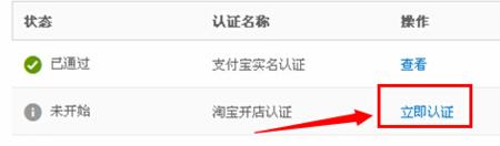 淘宝开店照片链接工具,淘宝开店工具下载