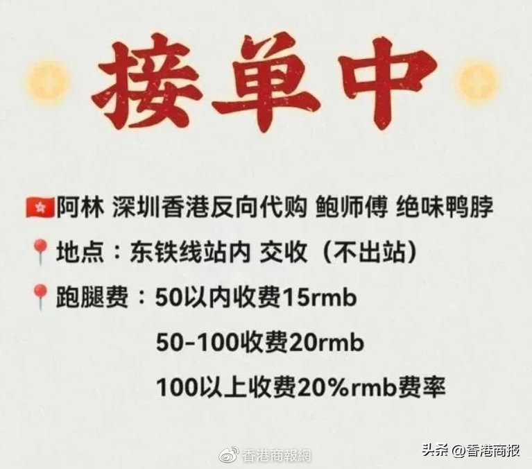 香港深圳反向代购成潮流,目前香港代购