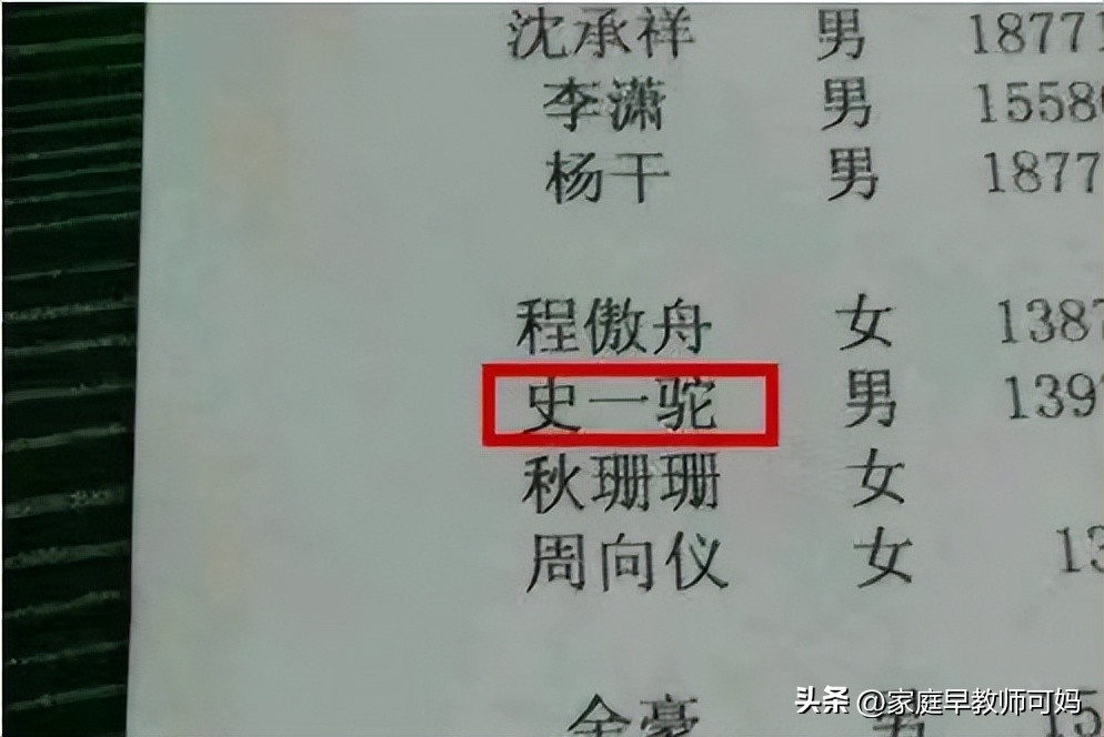 家长起名孩子起名,家长起名子萱