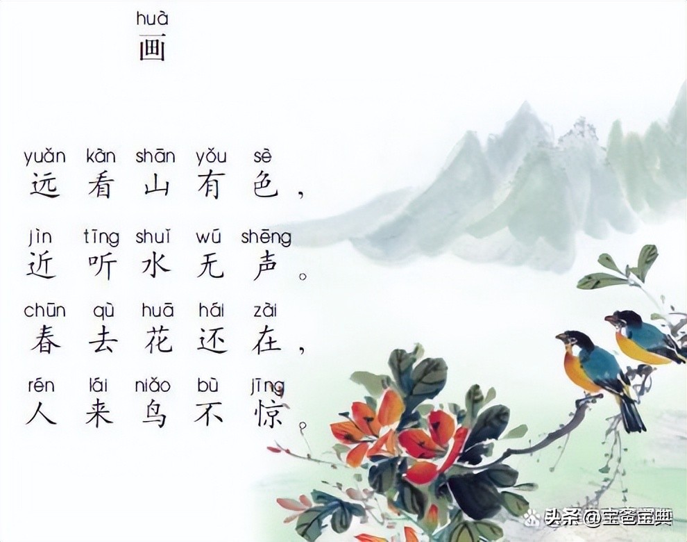 史上最简单的古诗100首,50首最简单最好写的古诗