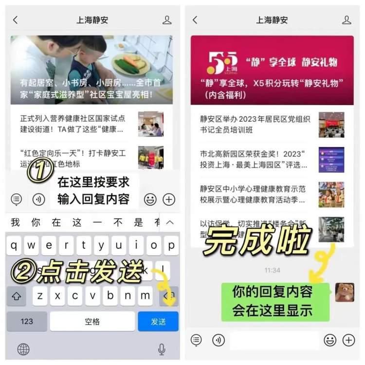 “静”享全球，“静安礼物”——开开集团篇