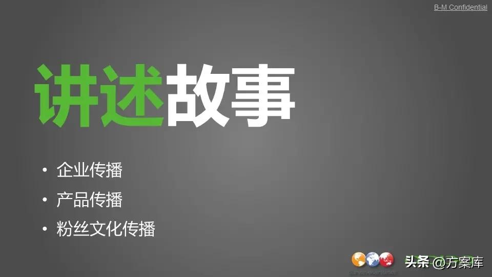 oppo年度公关传播方案,oppo手机公关策划书