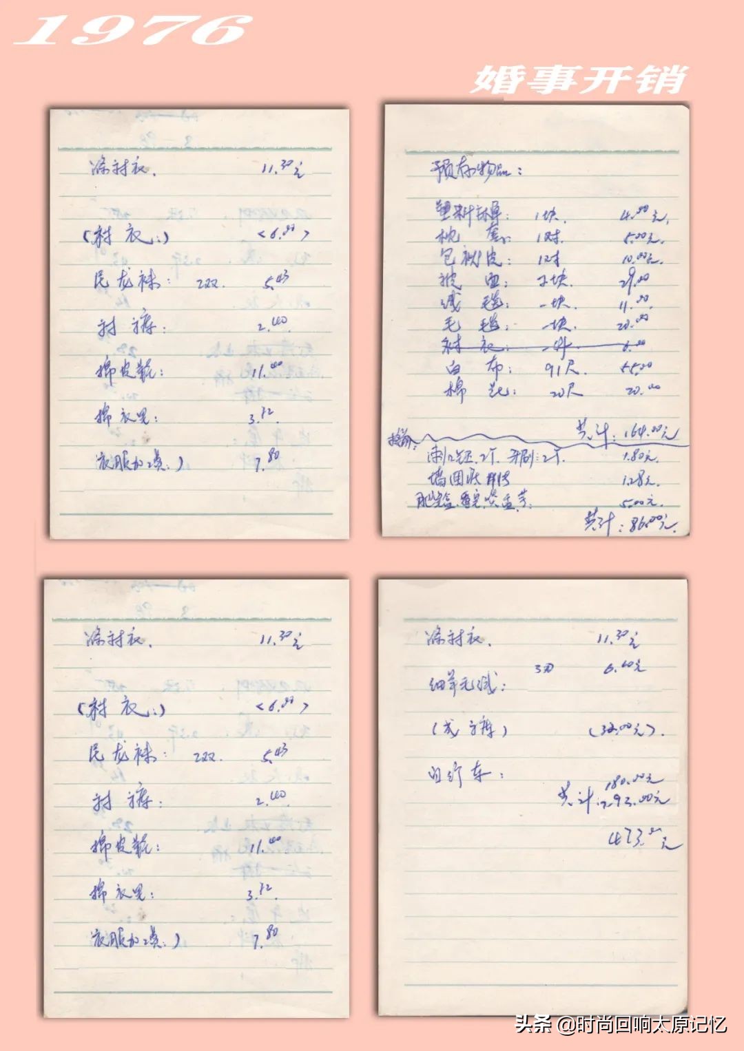 往事/结婚前，我特意选了一个星期天去“小上海”购物