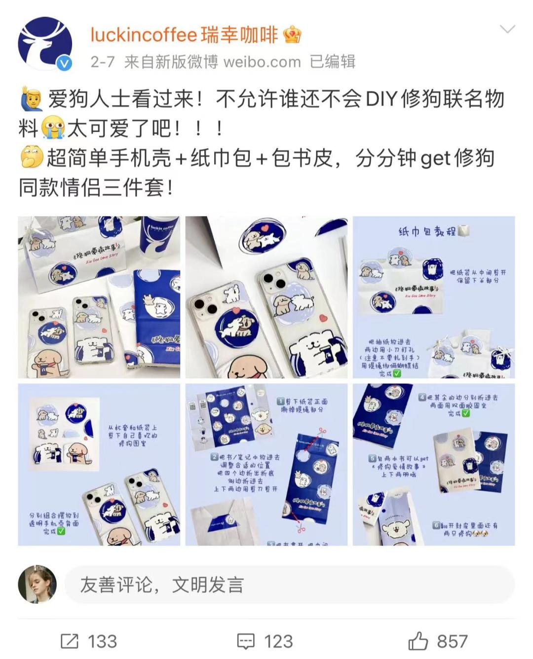 爆款频出！2023情人节IP联名营销活动案例盘点