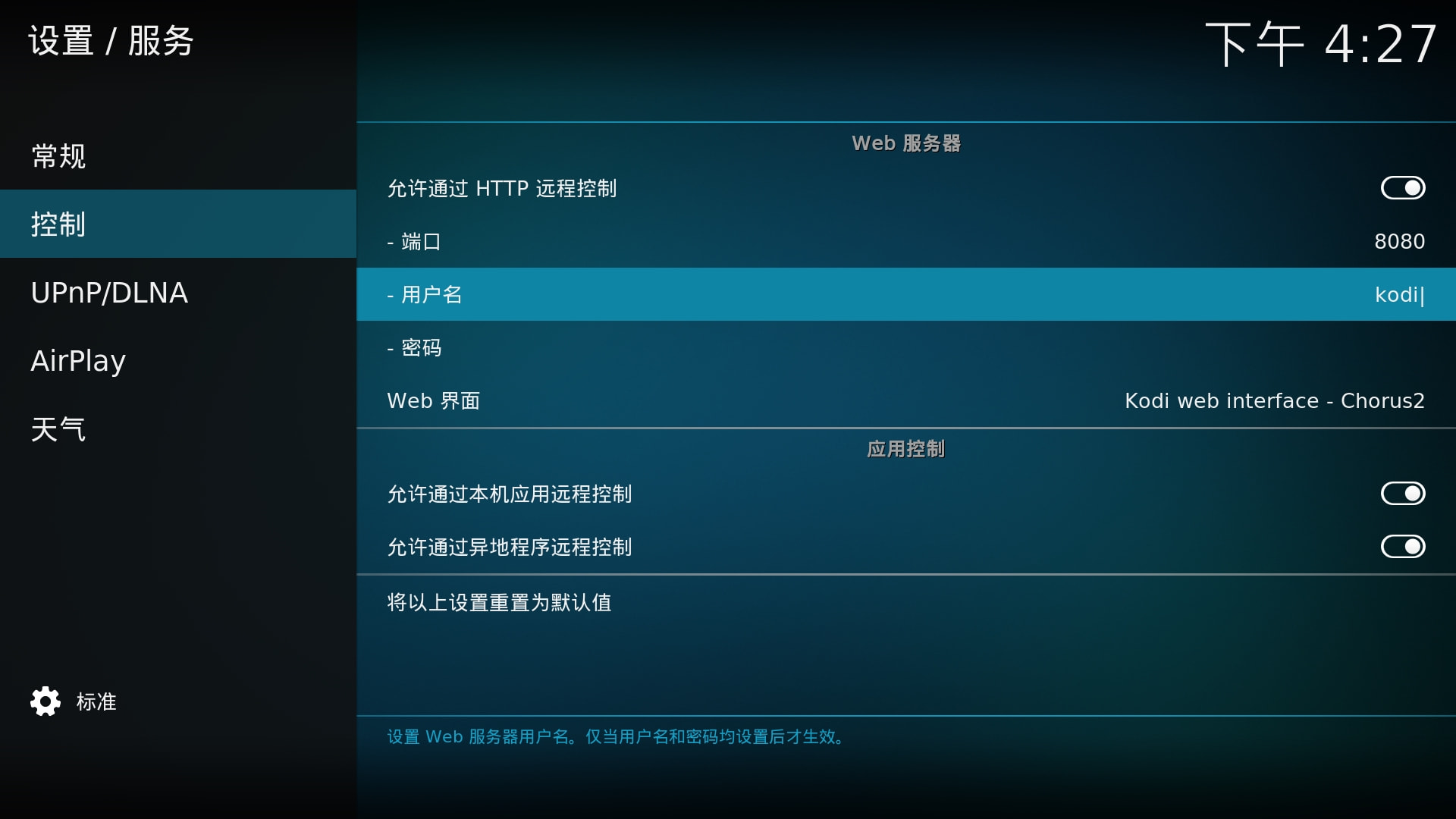 kodi电视直播使用方法pc版,kodi播放器怎么看电视直播