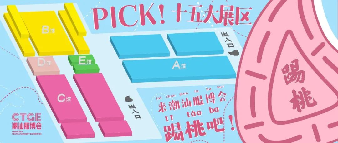 第二届潮汕服博会走秀视频,第二届潮汕博览会