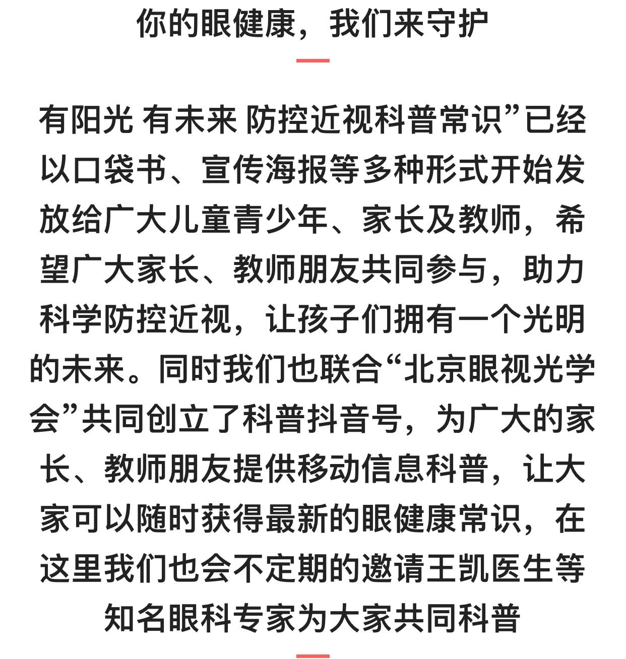 会议日程｜第五届全国儿童盲及低视力防治学习班