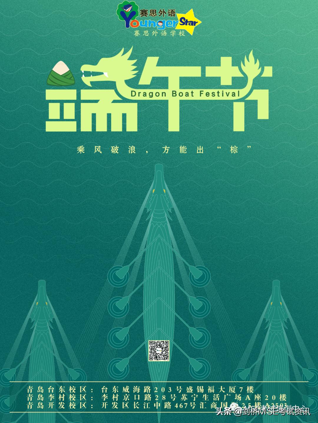 关于端午节的英语看图写话四年级,端午节在什么时候用英语怎么说