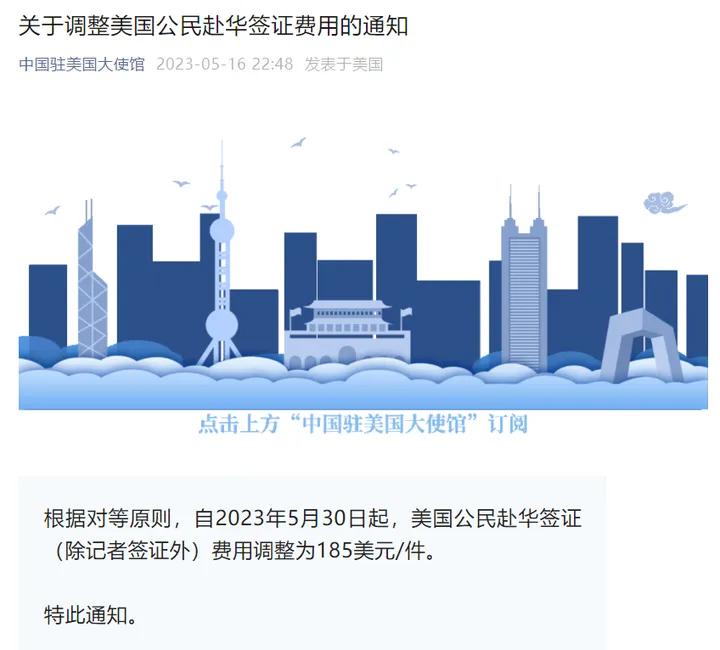 美国来中国签证费多少 (美国公民来华签证费用多少)