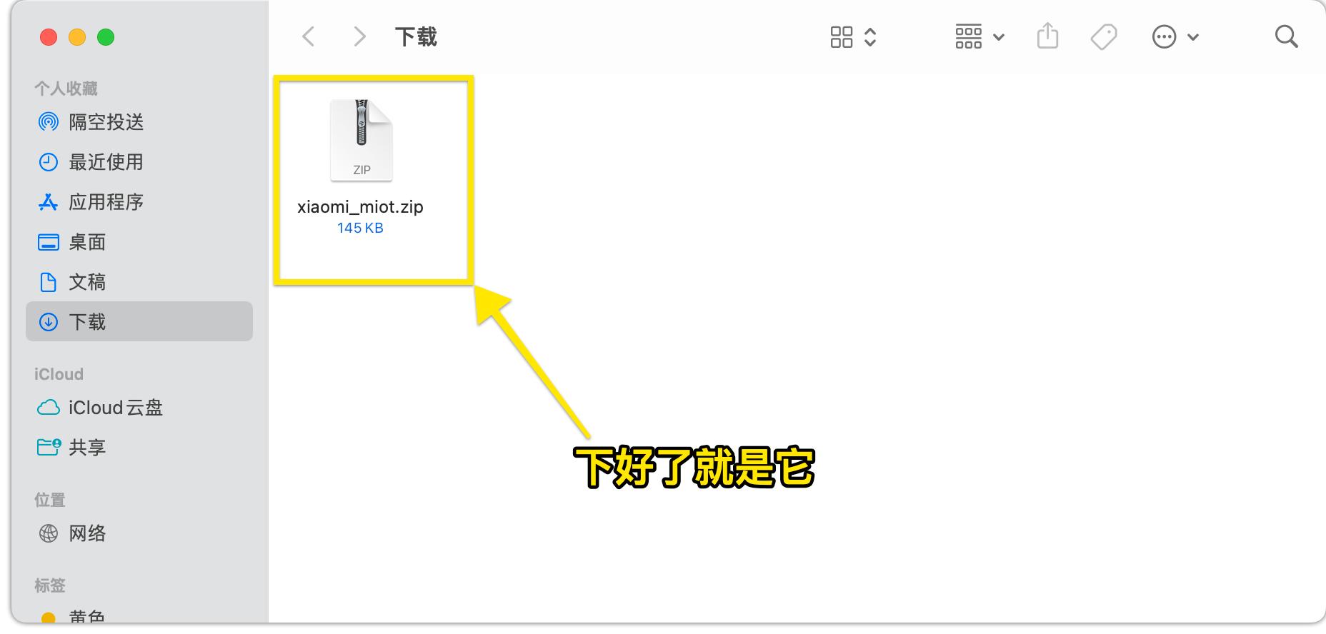 Mac系统上用HomeAssistant将米家的智能家居添加至苹果的HomeKit