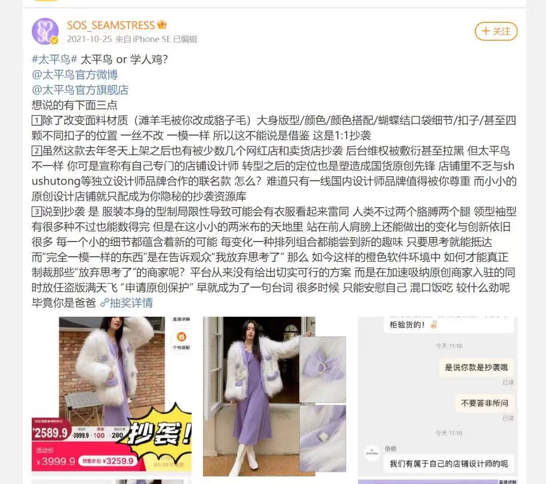 太平鸟black,太平鸟打底款