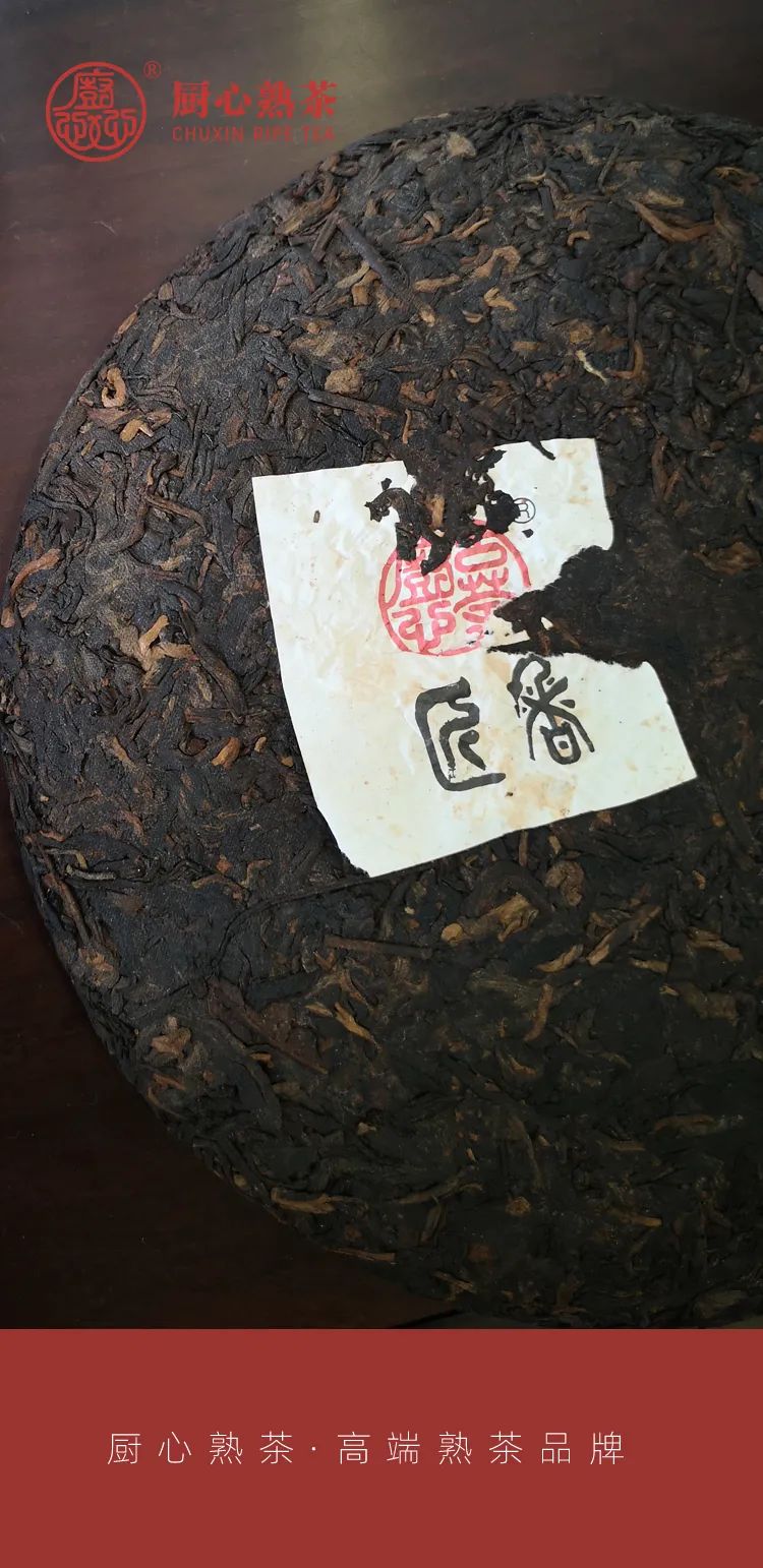 厨心熟茶有哪些,厨心熟茶怎么样