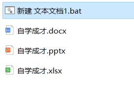 excel表如何使用bat,excelbat命令