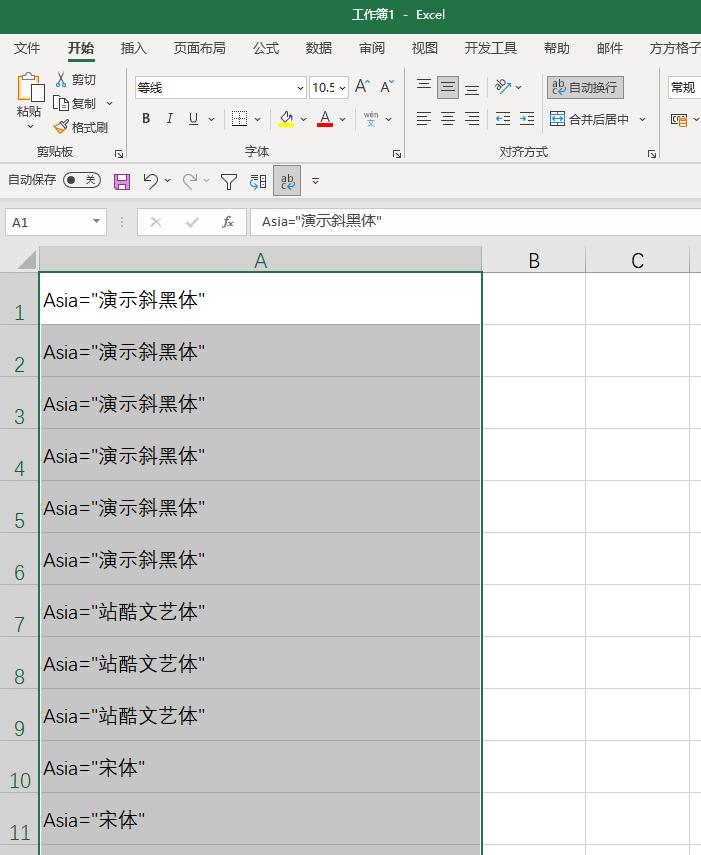 如何查看word文档中使用了哪些字体，你在其他地方搜索不到的技巧