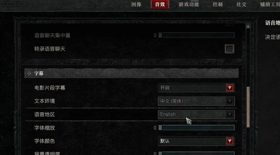 暗黑4强制攻击,暗黑4怎么让语音变英文