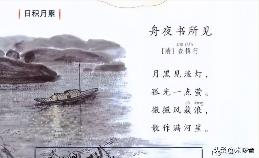 小学古诗二年级下册部编,小学古诗大字版拼音