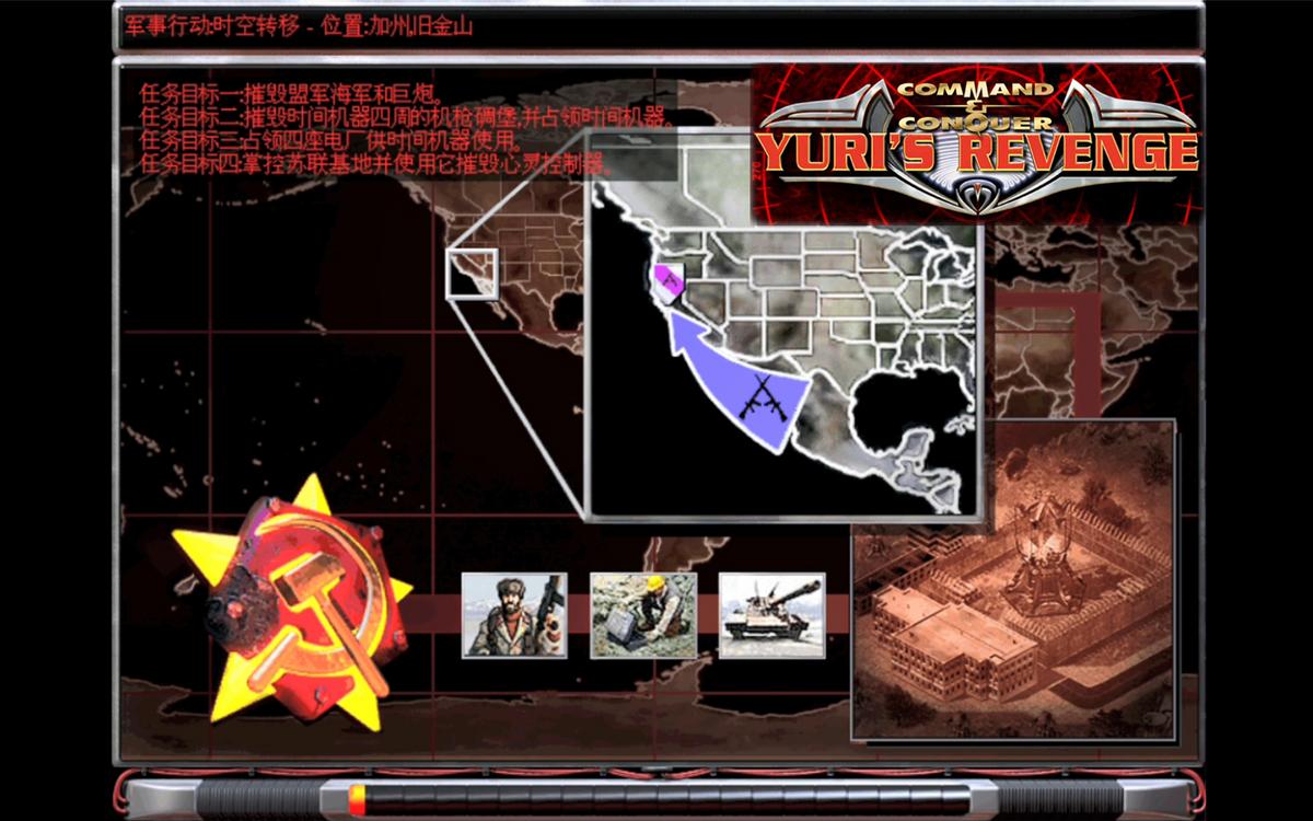 尤里复仇任务全攻略,红警2尤里的复仇任务硝烟的洗礼