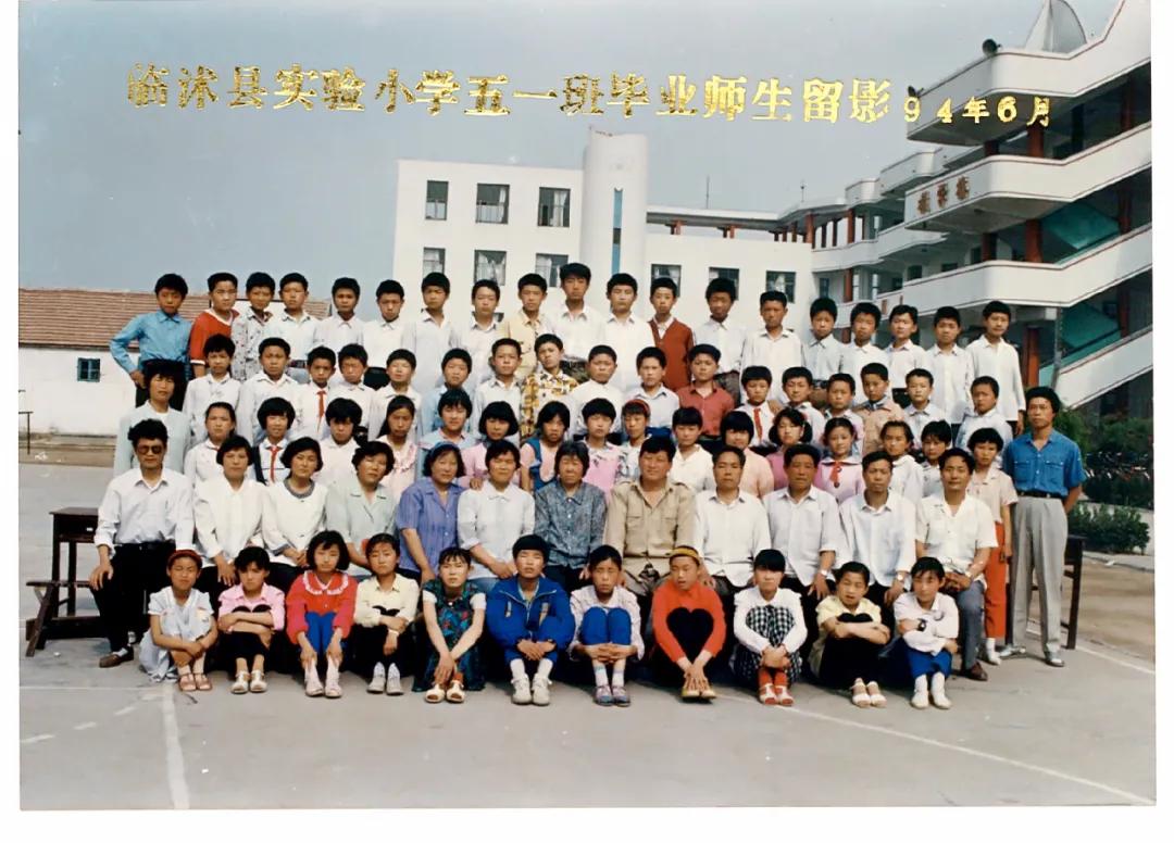 70年代临沭东白旄小学毕业照,历年临沭三小毕业照