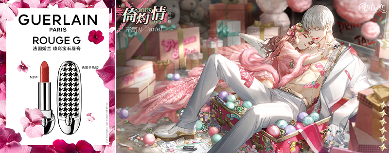 法国娇兰臻彩宝石唇膏梦幻联动光与夜之恋