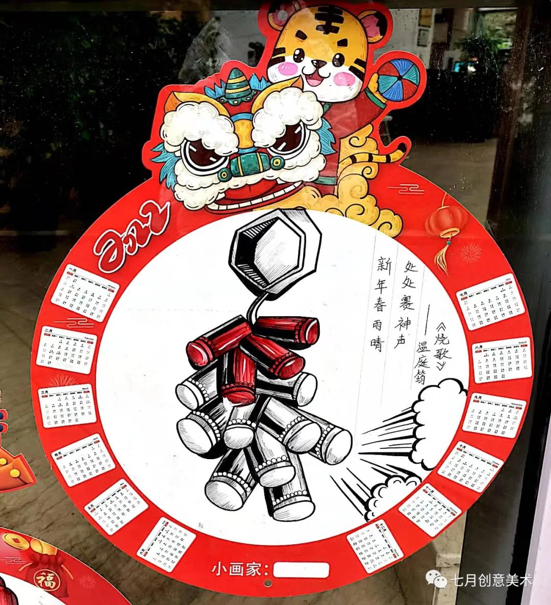 绘画虎教程,虎年画虎创意美术