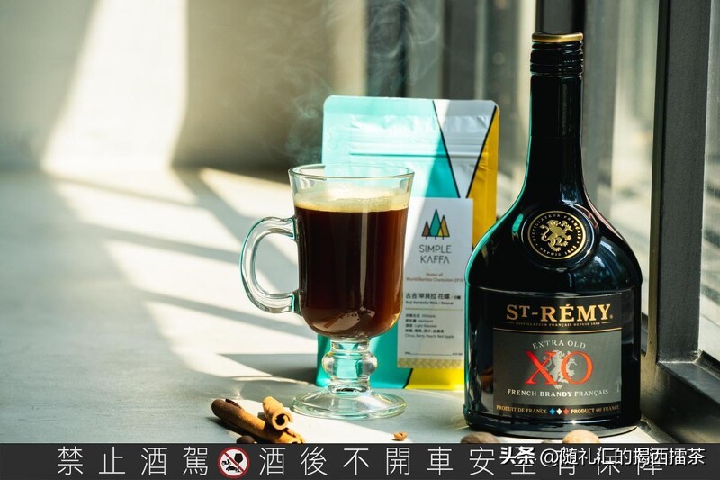 兴波咖啡X法国圣雷米「白兰地咖啡」
