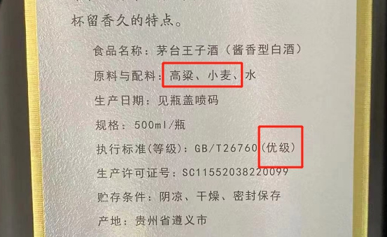 网上白酒为什么从天津发货,在网上买的酒怎么发货地在河南