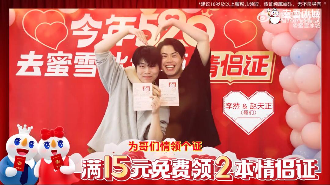 蜜雪冰城情侣证一个人可以领吗,蜜雪冰城领取情侣证有什么用