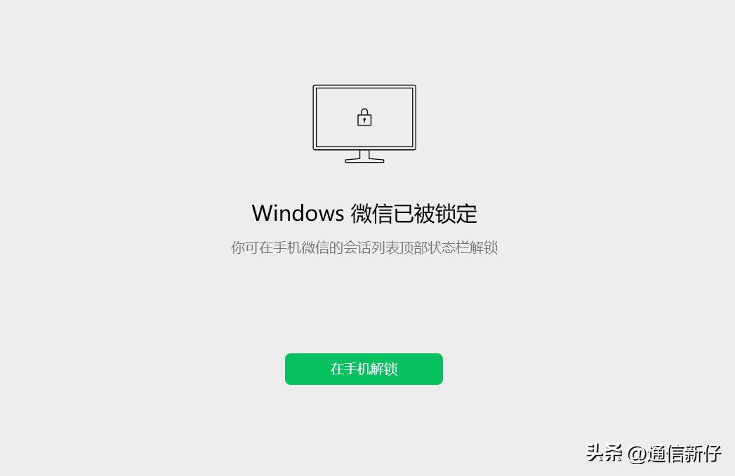 微信电脑版3.9.6.33有什么新功能,微信电脑版2.9.0正式版发布