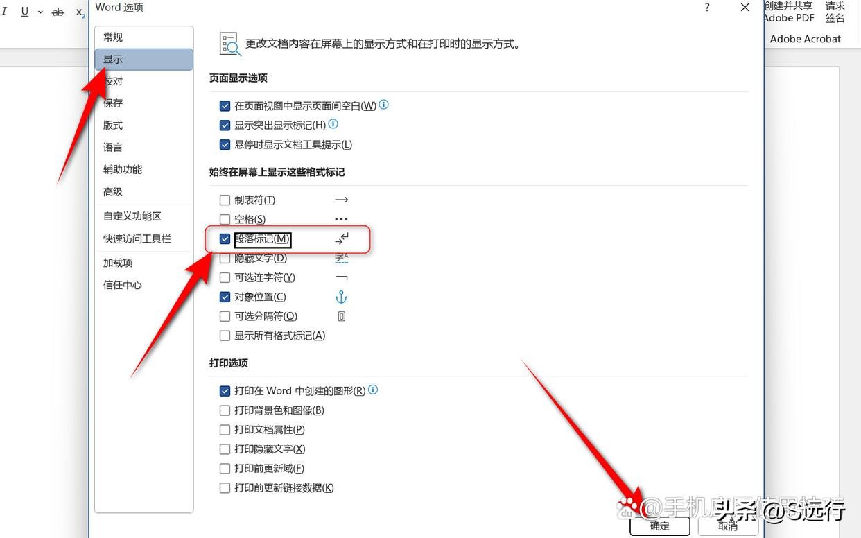 word不显示回车快捷键,word不显示回车箭头