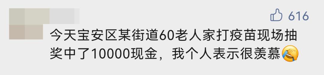 3000现金、黄金珠宝、手机汽车…深圳的疫苗福利，也太卷了吧