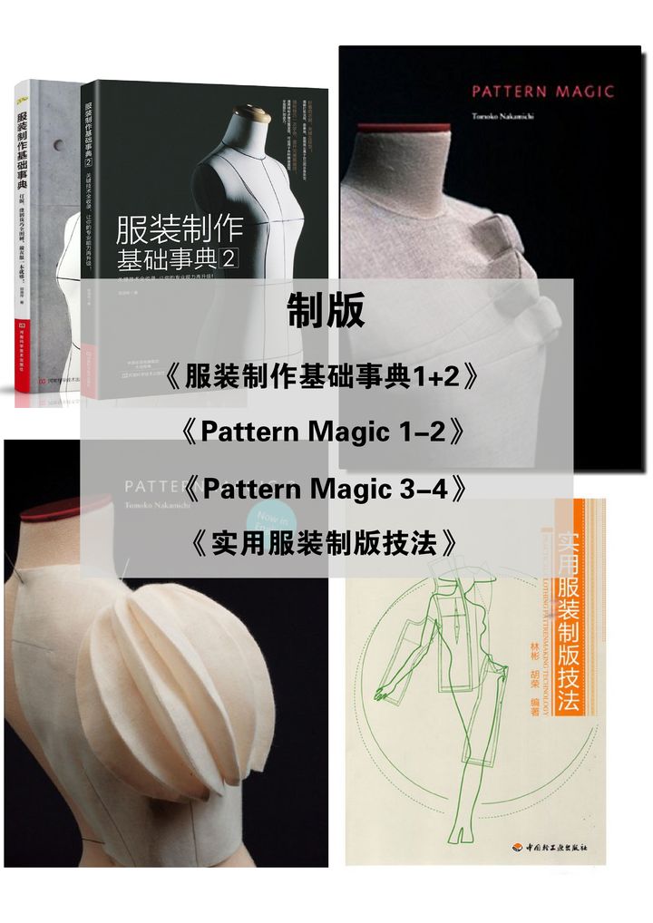 魅力女性形象服装设计书籍,学习服装设计专业的条件