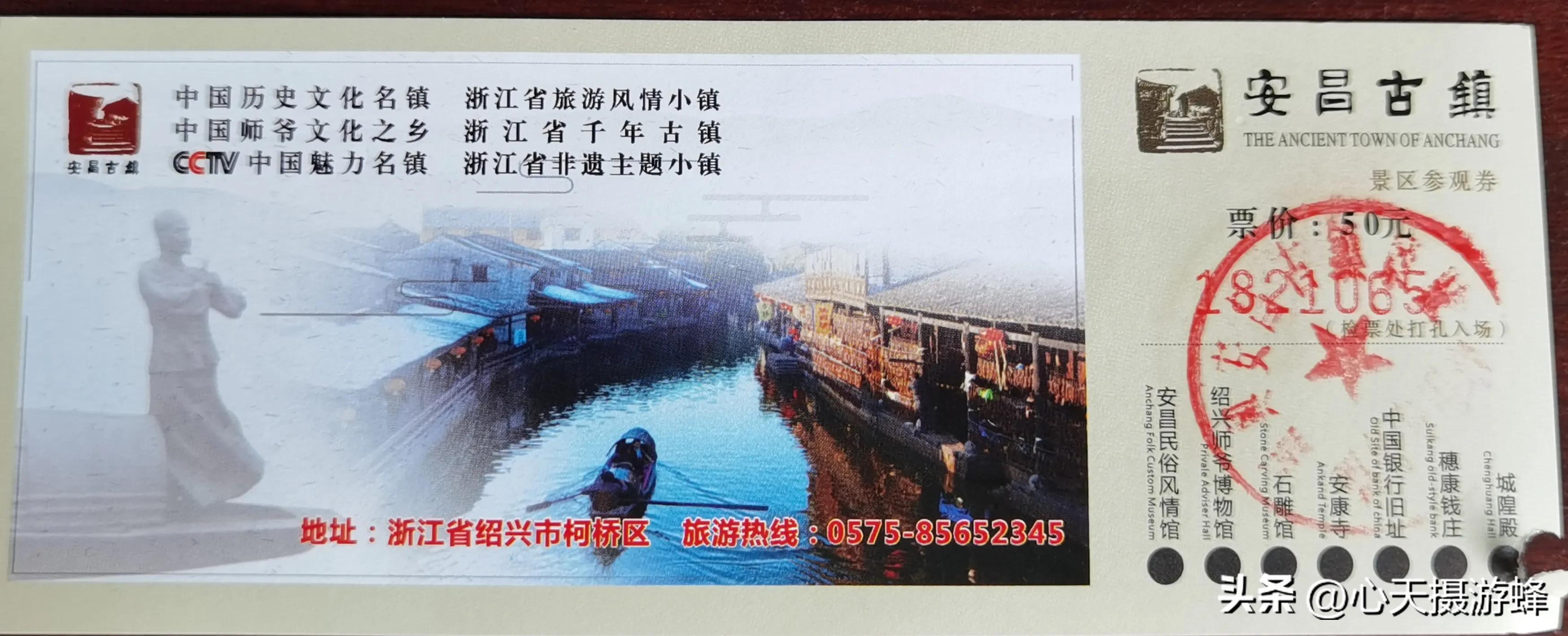 安昌古镇是否要买联票,安昌古镇的联票是看什么的