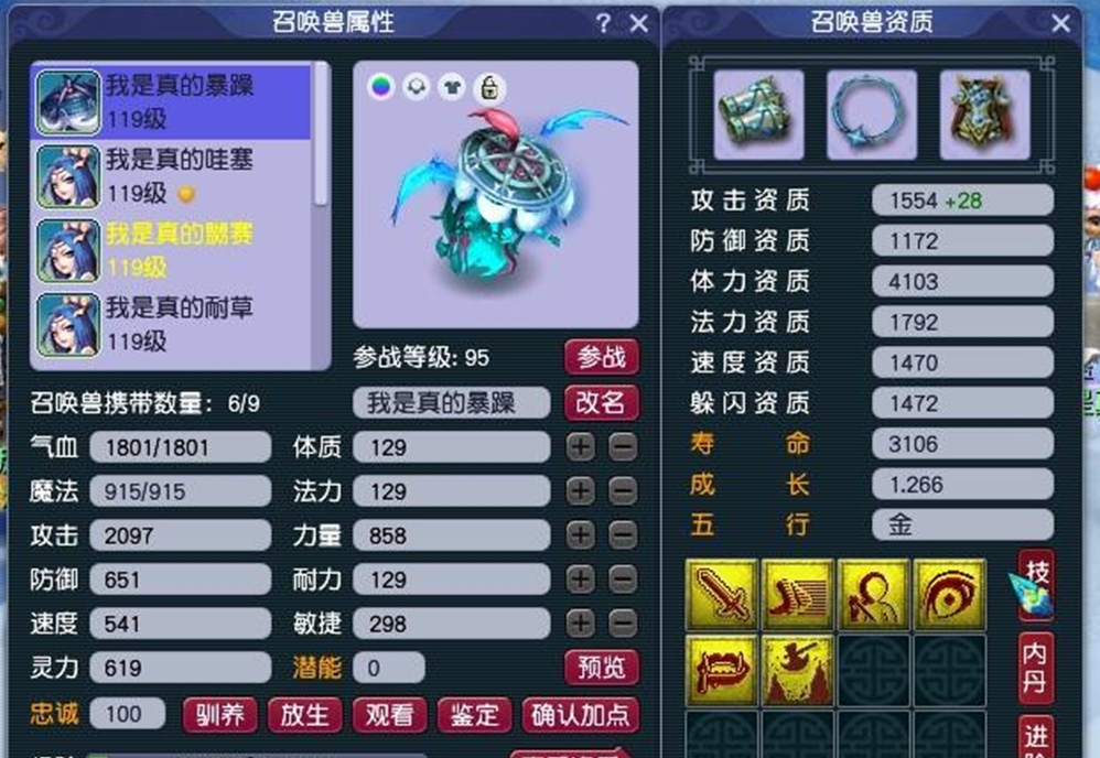 梦幻西游：7万配置109级凌波城，伤害不到2000，钱花在刀把上了？