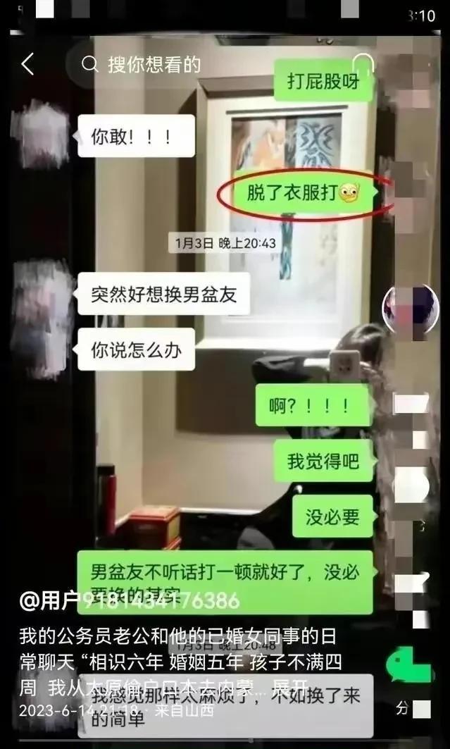 曝城管中队长出轨女下属,城管中队长出轨女下属聊天记录