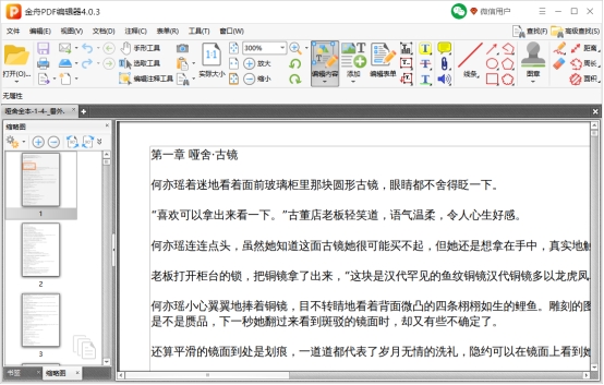 pdf文件错误怎么编辑,pdf文件显示错误无法保存