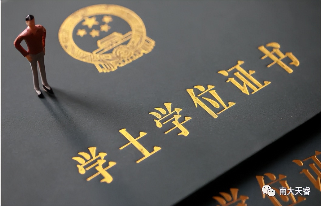 双学历和第二学历有什么区别,什么是第二学位